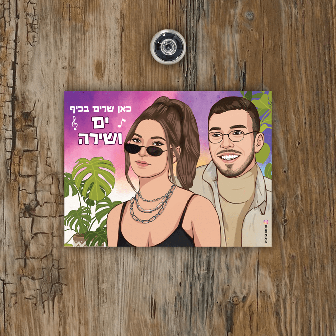 המתנה המושלמת ליום האהבה