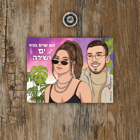 המתנה המושלמת ליום האהבה