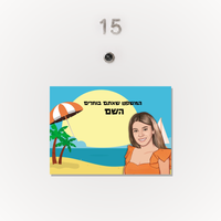 שלט לדלת יחיד בעיצוב אישי – רקע חוף ים, על דלת לבנה | קופי בלוק
