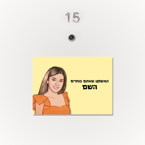 שלט לדלת יחיד בעיצוב אישי – רקע בצבע אחיד לבחירה, על דלת לבנה | קופי בלוק