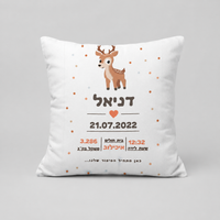 תעודת לידה מעוצבת על כרית – סגנון במבי