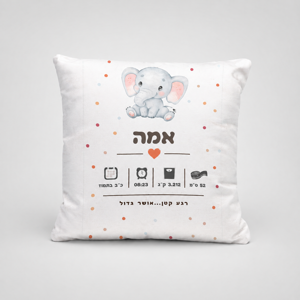 תעודת לידה מעוצבת על כרית – סגנון פילפילון מנוקד | קופי בלוק