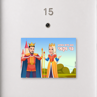 שלט מגניב לדלת בעיצוב אישי – רקע מלך ומלכה, על דלת לבנה | קופי בלוק