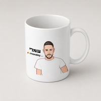 ספל קרמיקה מאויר בעבודת יד בעיצוב אישי – אפשרות עיצוב 6