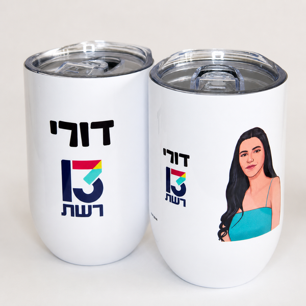 ספל תרמי מאויר בעבודת יד בעיצוב אישי – קופי בלוק