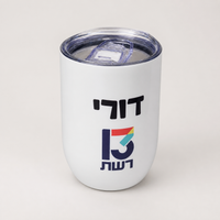 ספל תרמי מאויר בעבודת יד בעיצוב אישי – אפשרות עיצוב 2