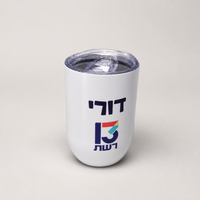 ספל תרמי מאויר בעבודת יד בעיצוב אישי – אפשרות עיצוב 8