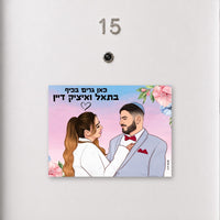 שלט זוגי – פרחוני