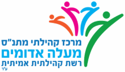 מתנ״ס מעלה אדומים