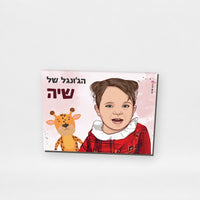 שלט לחדר ילדים בעיצוב אישי – ורוד עם ג'ירפה | קופי בלוק