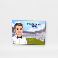 שלט לחדר ילדים בעיצוב אישי – רקע כדורגל | קופי בלוק