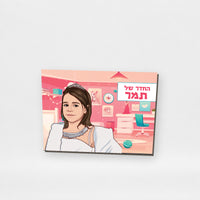 שלט לחדר ילדים בעיצוב אישי – רקע חדר לילדה | קופי בלוק