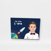 שלט לחדר ילדים בעיצוב אישי – רקע חלל | קופי בלוק