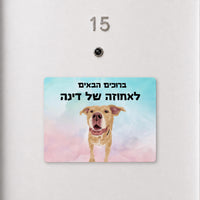שלט לדלת עם איור כלב על רקע צבעי מים בכחול וורוד וכיתוב אישי, עבודת יד של Kopi Blok