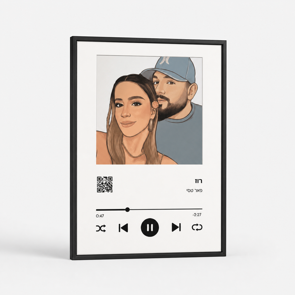 "Music Moment" מאויר וממוסגר בעיצוב אישי – קופי בלוק