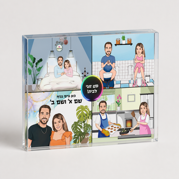 סט מושלם לבית בעיצוב אישי – קופי בלוק