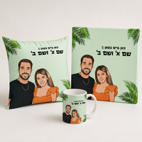 סט מושלם לבית בעיצוב אישי – אפשרות עיצוב 6