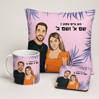 סט מושלם לבית בעיצוב אישי – אפשרות עיצוב 8