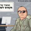 שלט למשרד לבנים