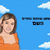 שמיים ועננים - שלט יחיד