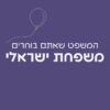 שלט מעוצב - רקע סגול ובלון