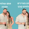 איור דיגיטלי זוג חדש לדוגמא