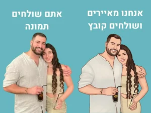 איור דיגיטלי זוג חדש לדוגמא