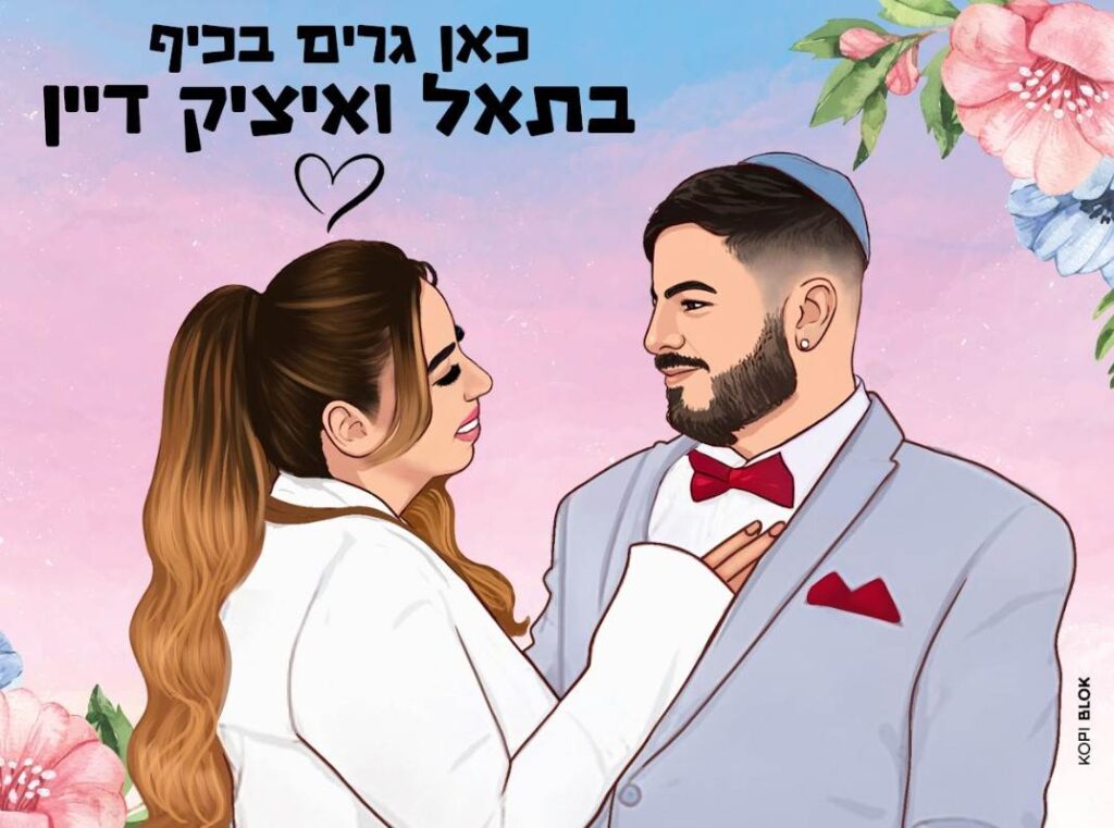 שלט זוגי רקע פרחוני חדש