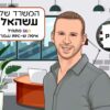 שלט למשרד עשהאל