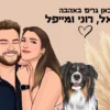 פאמפס-זוגי-בעח-חדש