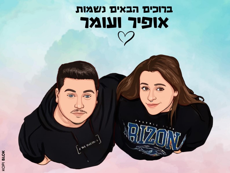 שלט זוגי רקע צבעי מים חדש