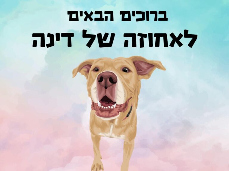 שלט בעח רקע צבעי מים