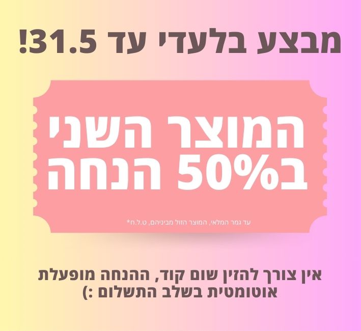 מבצע בלעדי