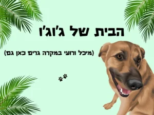 רקע-בעח-ירוק-עלים