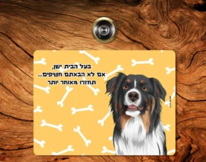 שלט-בעח-חיים-רקע-צהוב-ועצמות